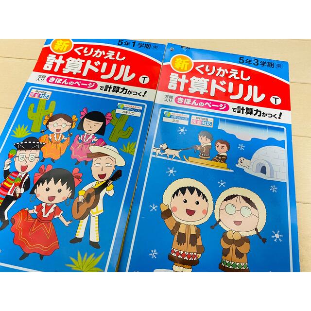 春夏新作モデル 小5 算数 ドリル 2冊組 macktiles.com