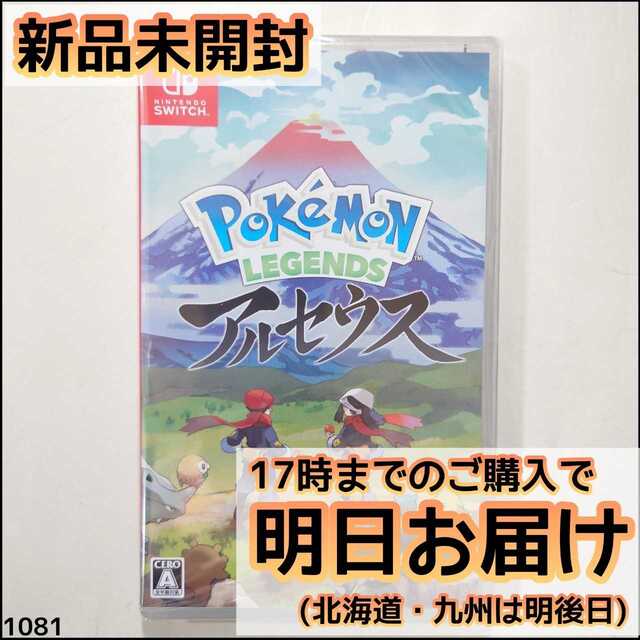 Switch Pokemon LEGENDS ポケモン アルセウス