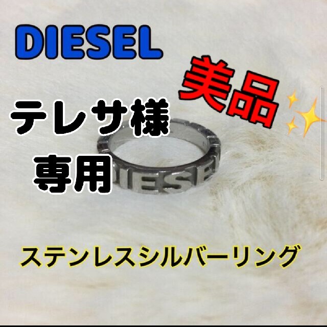 DIESEL(ディーゼル)の【レア美品】 DIESEL ディーゼル リング ステンレススチールリング レディースのアクセサリー(リング(指輪))の商品写真