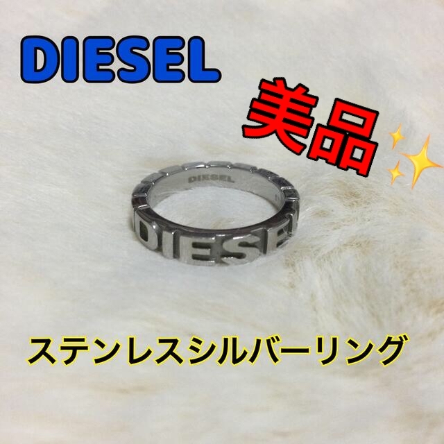 DIESEL(ディーゼル)の【レア美品】 DIESEL ディーゼル リング ステンレススチールリング レディースのアクセサリー(リング(指輪))の商品写真