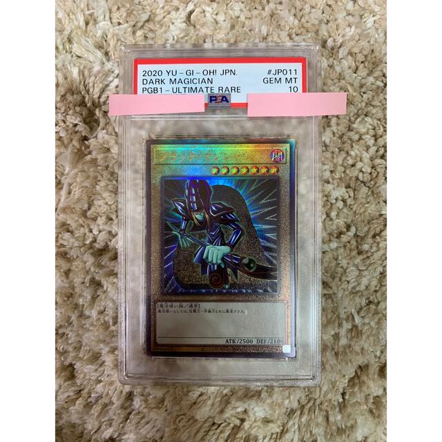 遊戯王 ブラック・マジシャン レリーフ PSA10 遊戯王 ブラック・マジシャン レリーフ PSA10