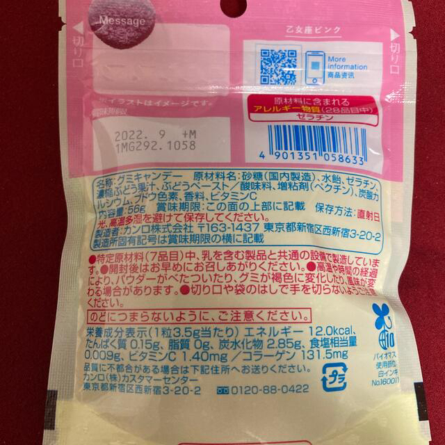 ピュレグミ グレープ味 8個セット 食品/飲料/酒の食品(菓子/デザート)の商品写真