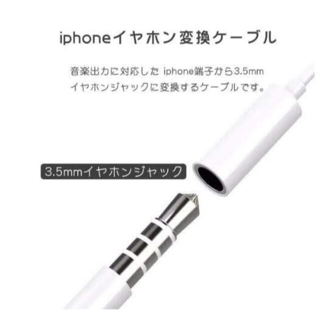 iPhone(アイフォーン)のiPhone イヤホン 変換アダプター スマホ/家電/カメラのスマホアクセサリー(ストラップ/イヤホンジャック)の商品写真