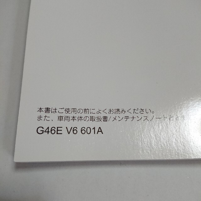 マツダ(マツダ)のマツダ 取扱書 ナビゲーションシステム 2015年 取扱説明書 スタートガイド 自動車/バイクの自動車(カーナビ/カーテレビ)の商品写真