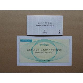 H2O エイチ・ツー・オー 株主優待券（５枚綴）×1冊・オマケ 　阪急阪神(ショッピング)