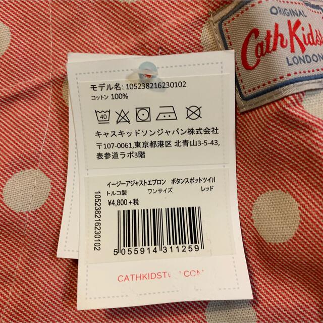 Cath Kidston(キャスキッドソン)の【新品】Cath Kidston キャスキッドソン エプロン ドット柄 キッズ/ベビー/マタニティの授乳/お食事用品(お食事エプロン)の商品写真