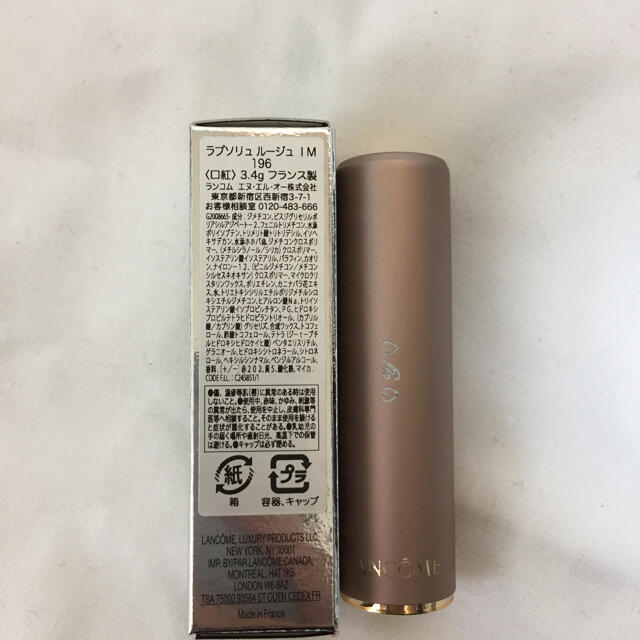 LANCOME(ランコム)の【Lancôme】ラプソリュルージュ 196 コスメ/美容のベースメイク/化粧品(口紅)の商品写真