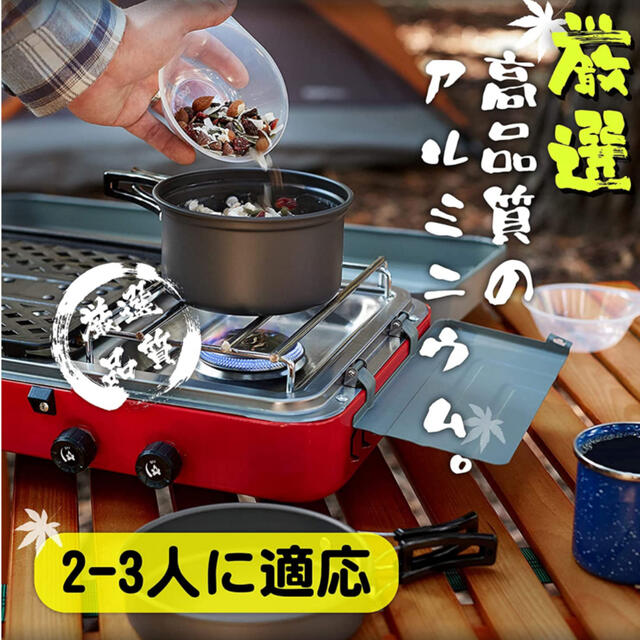 キャンプクッカー セット キャンプ用品 アウトドア調理器具 キャンピング鍋アルミの通販 By ゆーちゃも S Shop ラクマ