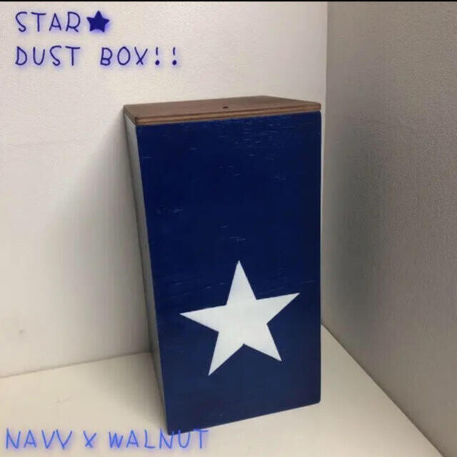 DUST BOX NAVY×WALNUT