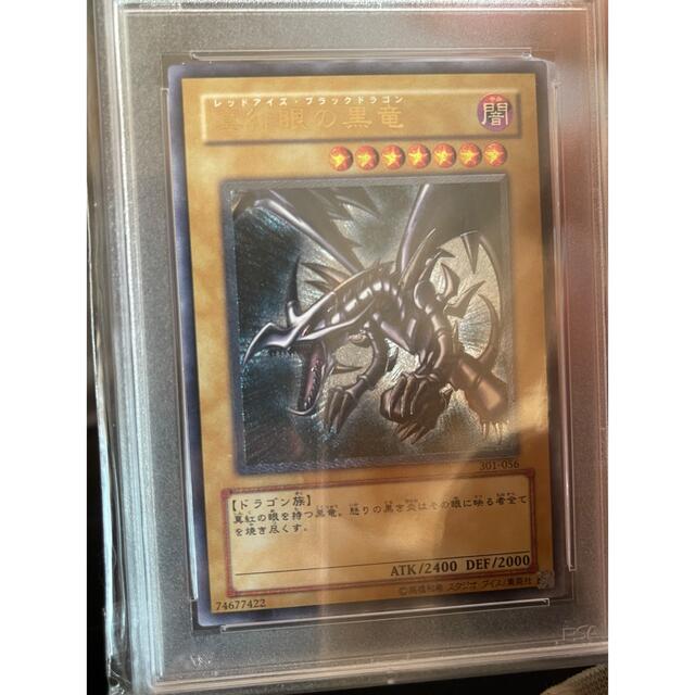 オックスフォードブルー 遊戯王 レッドアイズ レリーフ 真紅眼の黒竜