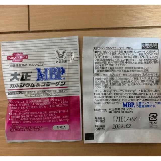大正カルシウムコラーゲン MBP 大正製薬 2箱 - 通販 - hanackenovinky.cz