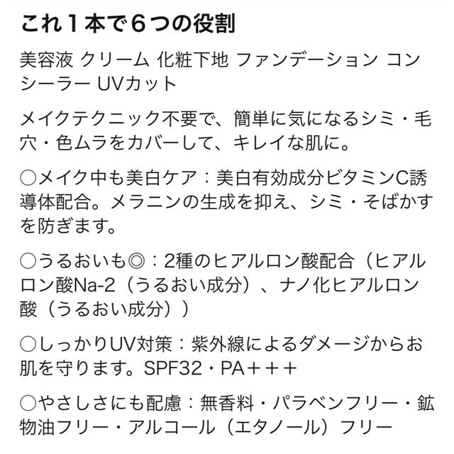 ロート製薬(ロートセイヤク)のSAKURA様　専用 コスメ/美容のベースメイク/化粧品(化粧下地)の商品写真