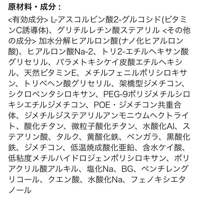 ロート製薬(ロートセイヤク)のSAKURA様　専用 コスメ/美容のベースメイク/化粧品(化粧下地)の商品写真