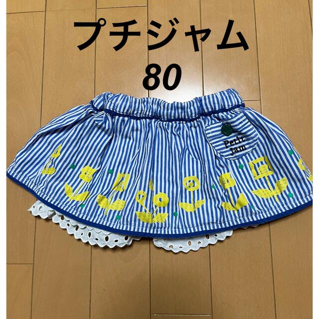 Petit jam(プチジャム)のプチジャム　キュロット　ショートパンツ　80 キッズ/ベビー/マタニティのベビー服(~85cm)(パンツ)の商品写真