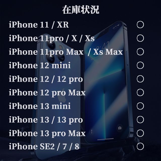 iPhone SE(2020)第2世代 強化フィルム 高硬度【2枚入り】 スマホ/家電/カメラのスマホアクセサリー(iPhoneケース)の商品写真
