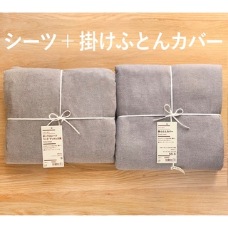 MUJI (無印良品) 布団カバー シーツ/カバー（ブラウン/茶色系）の通販 