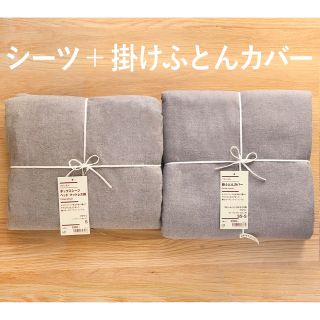 ムジルシリョウヒン(MUJI (無印良品))の無印良品　フランネル　ボックスシーツ 掛けふとんカバー　ブラウン 茶　シングル(シーツ/カバー)