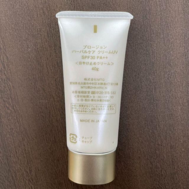 新品 正規品 日焼け止め SPF30 プロージョン ノンケミカル UV クリーム コスメ/美容のスキンケア/基礎化粧品(フェイスクリーム)の商品写真