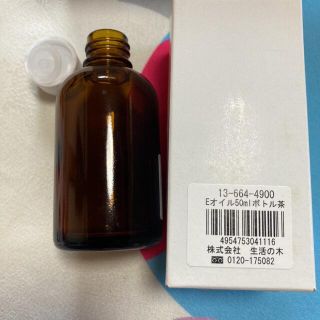 セイカツノキ(生活の木)の生活の木　遮光瓶　50ml(アロマグッズ)