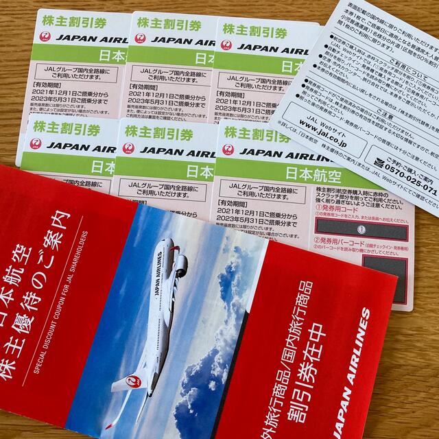 乗車券/交通券【最新】JAL株主割引券 7枚＋国内外旅行商品割引券冊子＋