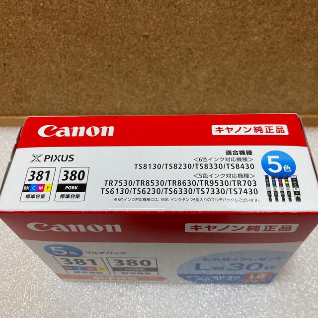 Canon 純正 インクカートリッジ BCI-381+380 5色マルチパック 1