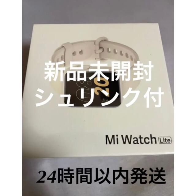 新品未開封　Xiaomi Mi Watch Lite スマートウォッチ 着信通知最小350nitNTSC