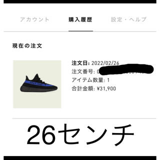 アディダス(adidas)のYEEZY BOOST 350 V2 Dazzling Blue(スニーカー)