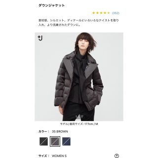 ユニクロ(UNIQLO)の【新品】UNIQLO +J プラスジェイ ダウンジャケット Sサイズ(ダウンジャケット)