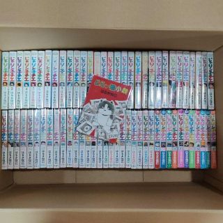 【全巻 セット】はるき悦巳 /「じゃりン子チエ」1~67巻 +「どらン