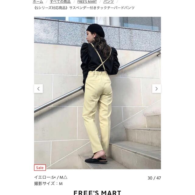 FREE'S MART(フリーズマート)のフリーズマート 細サスペンダー付きタックテーパードパンツ 黒 S 未使用タグ付き レディースのパンツ(カジュアルパンツ)の商品写真