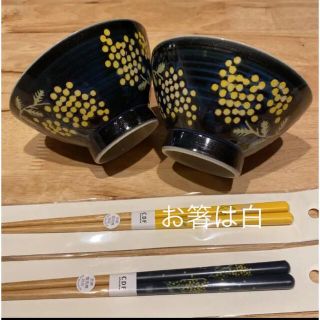 波佐見焼　お茶碗おはしセット　新品(食器)