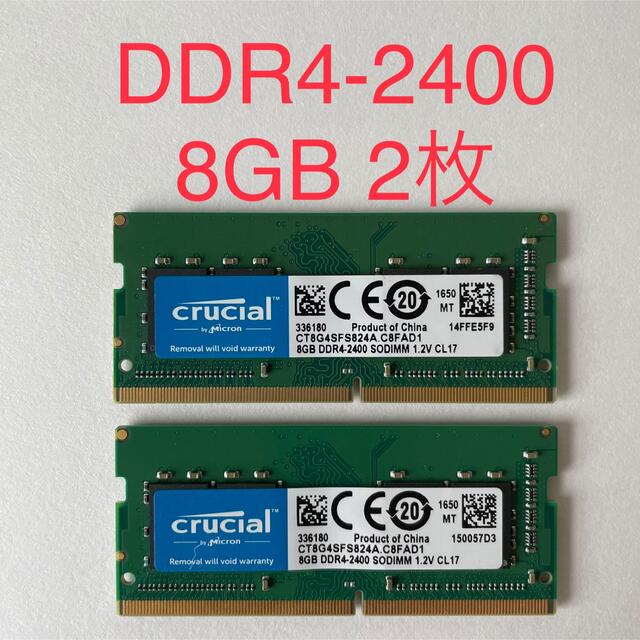 Crucial SO-DIMM DDR4 メモリー8GB 2枚