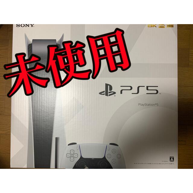 SONY - 【未使用】PlayStation5 通常版 ディスクドライブ有り