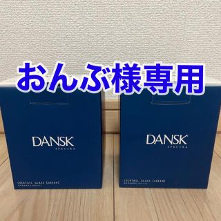 ダンスク(DANSK)のDANSK ダンスク カクテルグラス グリーン(グラス/カップ)