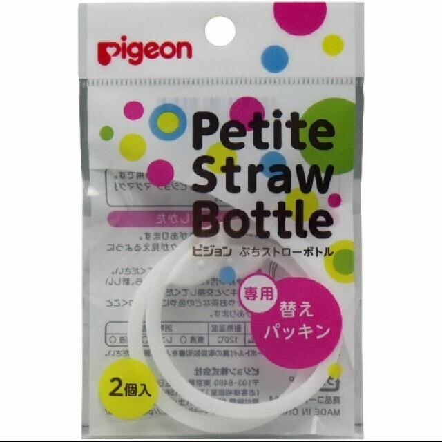 Pigeon(ピジョン)のピジョン ぷちストローボトル専用 替えパッキン2個入り【新品未使用】 キッズ/ベビー/マタニティの授乳/お食事用品(マグカップ)の商品写真