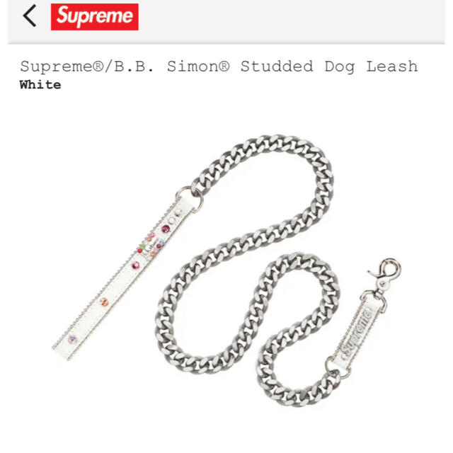 Supreme B.B. Simon Studded Dog Leash