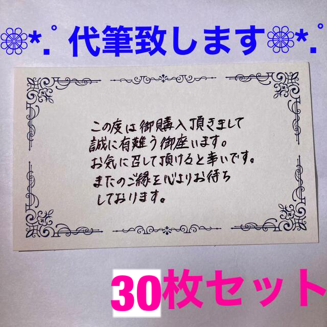 手書きメッセージカード サンキューカード 手紙 代筆 可愛い シンプル 大人 ハンドメイドの文具/ステーショナリー(カード/レター/ラッピング)の商品写真