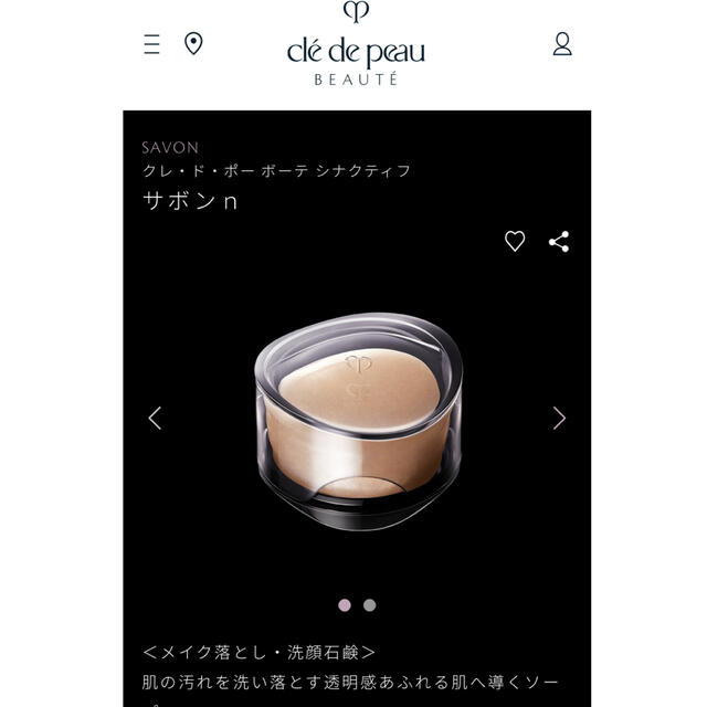 激安な クレドポーボーテ シナクティフ サボンn メイク落とし洗顔