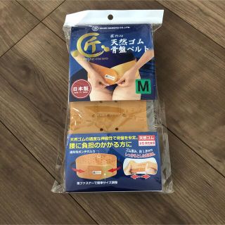 匠の心 天然ゴム 骨盤ベルト(エクササイズ用品)