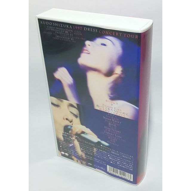 完品♪　工藤静香 ’97 DRESS [VHS] 2