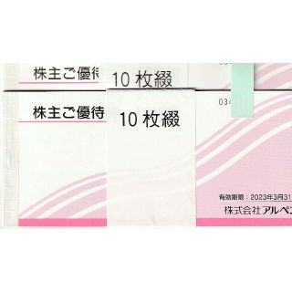 最新　アルペン  株主優待　10000円分