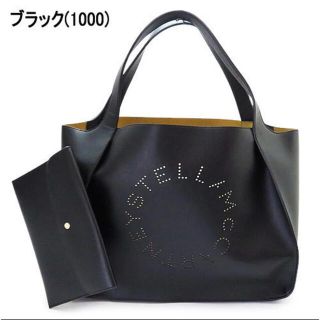 ステラマッカートニー(Stella McCartney)のステラマッカートニー　ロゴトートバッグ(トートバッグ)