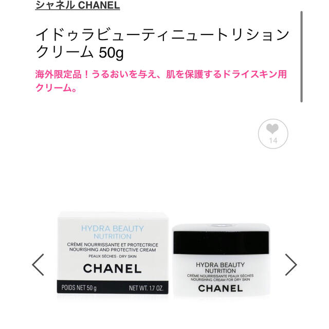 CHANEL(シャネル)の＊新品＊CHANEL ／イドゥラビューティニュートリションクリーム  コスメ/美容のスキンケア/基礎化粧品(フェイスクリーム)の商品写真