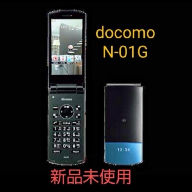 未使用の状態Aランク品docomo　ドコモ　N-01G 　携帯電話　ガラケー