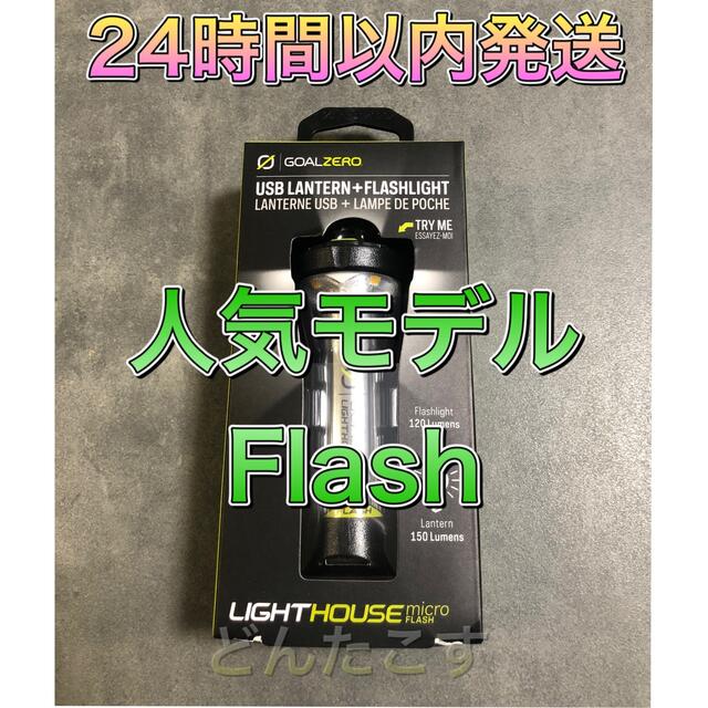 4個セット 専用出品 goal zero 人気第1位 スポーツ/アウトドア | bca