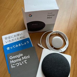 グーグル(Google)のGoogle Home mini(その他)