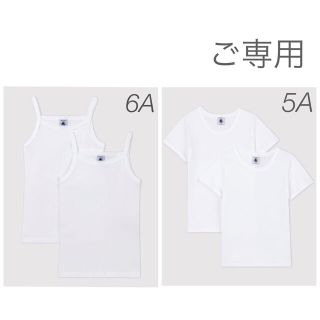 プチバトー(PETIT BATEAU)の⭐︎ご専用⭐︎ 新品未使用  プチバトー  キャミソール6a  半袖Tシャツ5a(Tシャツ/カットソー)