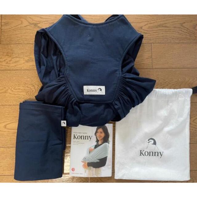 美品　konny 抱っこ紐　Mサイズ  ネイビー キッズ/ベビー/マタニティの外出/移動用品(抱っこひも/おんぶひも)の商品写真