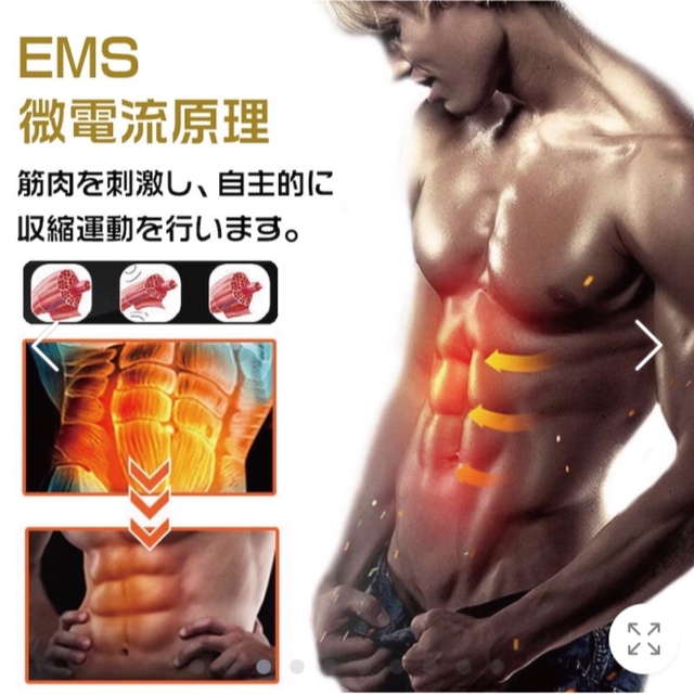 EMS(イームス)のEMS腹筋ベルト　フィットネスベルト　腹筋マシン器具 スポーツ/アウトドアのトレーニング/エクササイズ(トレーニング用品)の商品写真