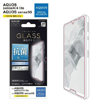 エレコム(ELECOM)のAQUOS sense4/4lite/5G 銀イオン抗菌加工・強化ガラスフィルム(保護フィルム)